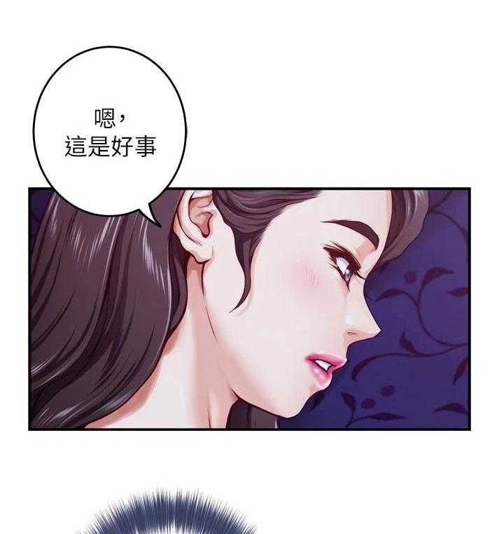 《抚平伤痛》第25话 25_同居 第1页