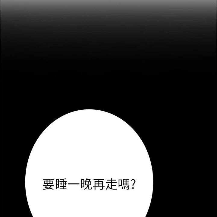 《抚平伤痛》第25话 25_同居 第24页