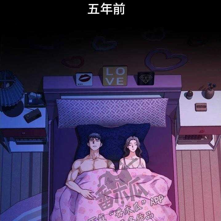 《抚平伤痛》第25话 25_同居 第34页