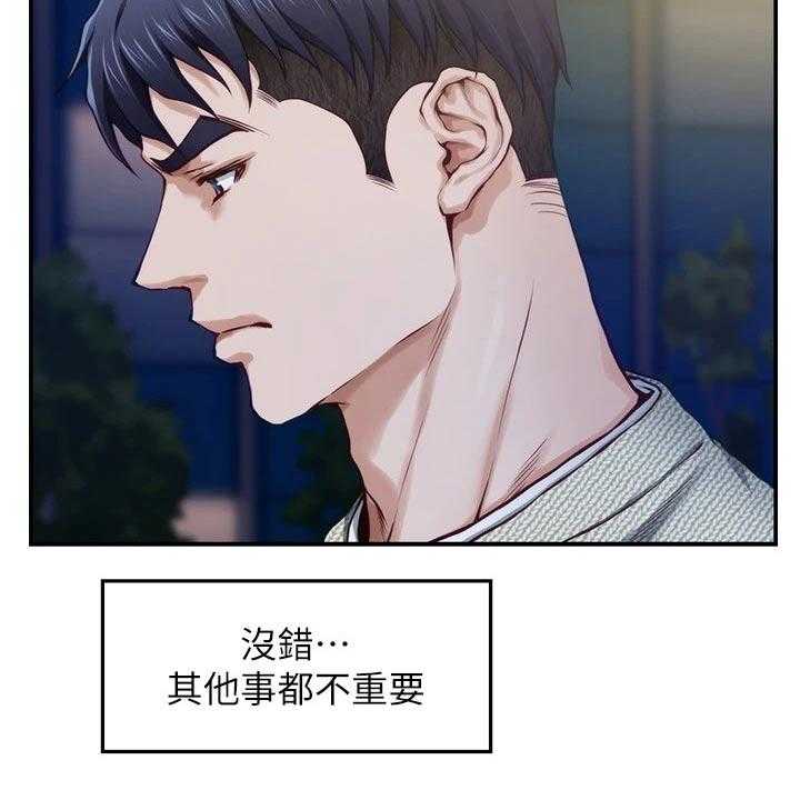 《抚平伤痛》第25话 25_同居 第6页