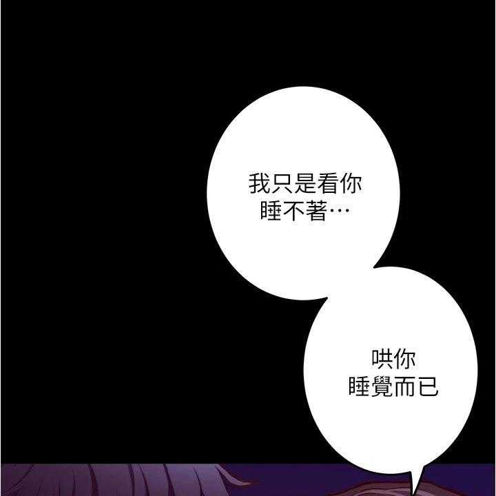 《抚平伤痛》第26话 26_我们不小了 第11页