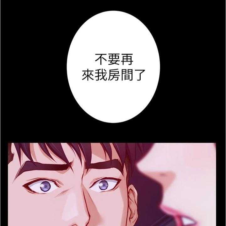 《抚平伤痛》第26话 26_我们不小了 第14页