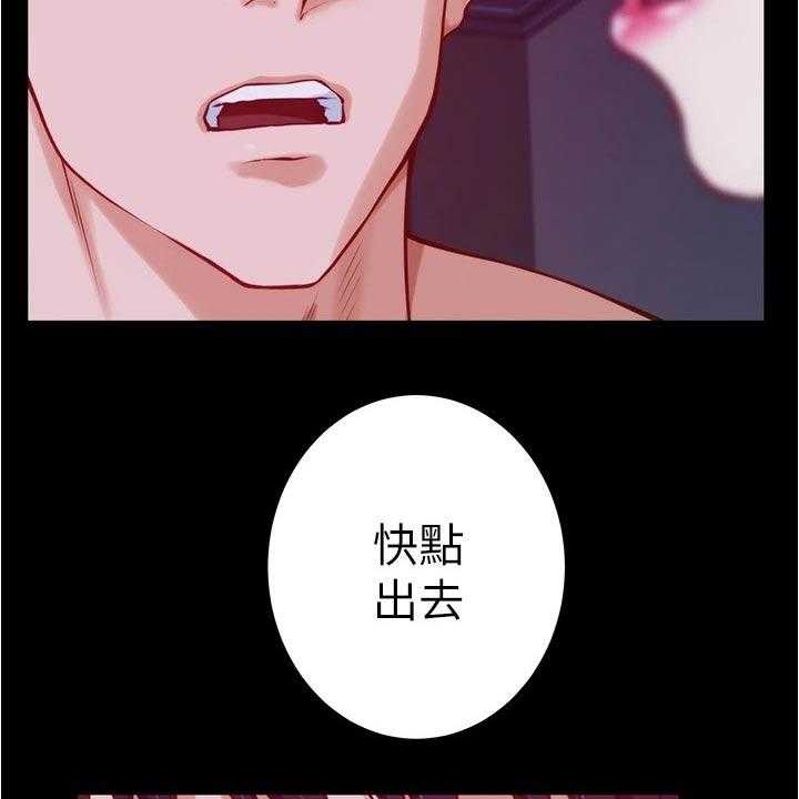 《抚平伤痛》第26话 26_我们不小了 第15页