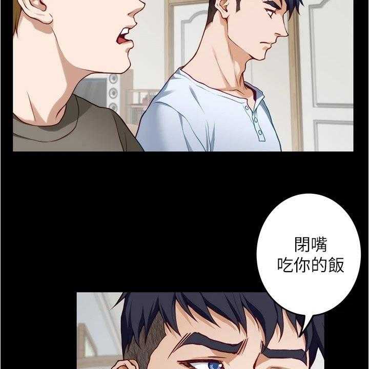 《抚平伤痛》第26话 26_我们不小了 第21页