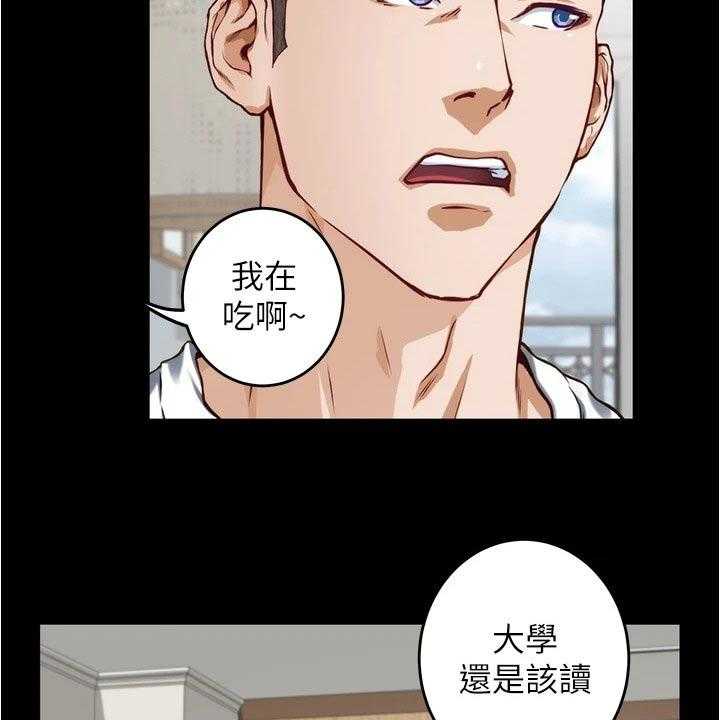 《抚平伤痛》第26话 26_我们不小了 第22页