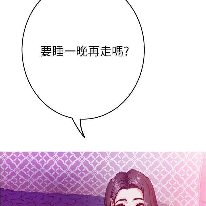《抚平伤痛》第24话 24_不安 第18页