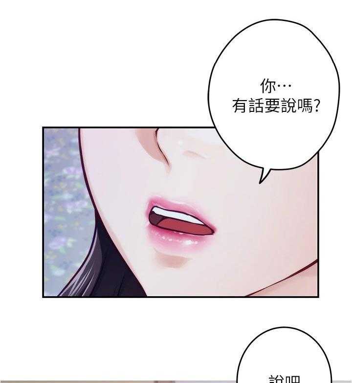 《抚平伤痛》第24话 24_不安 第1页
