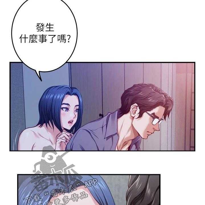 《抚平伤痛》第24话 24_不安 第25页