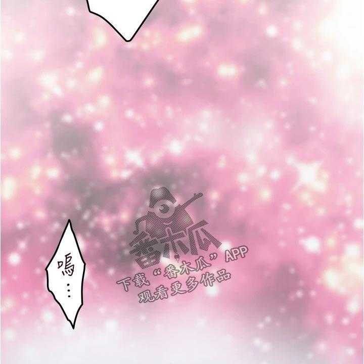 《抚平伤痛》第24话 24_不安 第33页