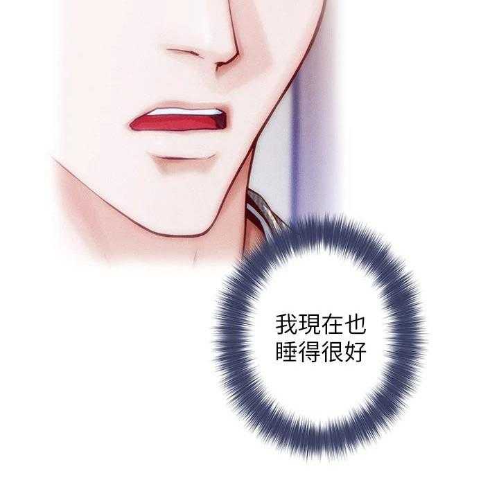 《抚平伤痛》第24话 24_不安 第38页