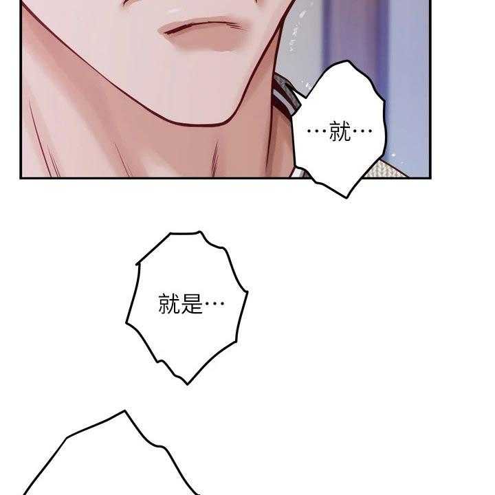 《抚平伤痛》第24话 24_不安 第8页