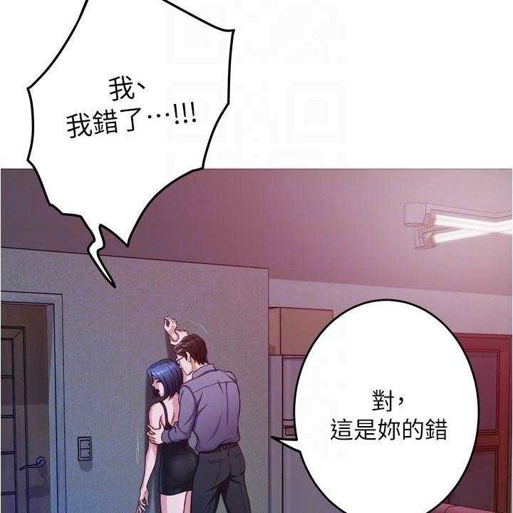 《抚平伤痛》第23话 23_代价 第13页