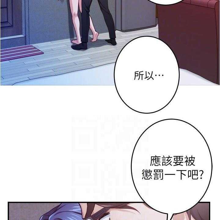 《抚平伤痛》第23话 23_代价 第14页