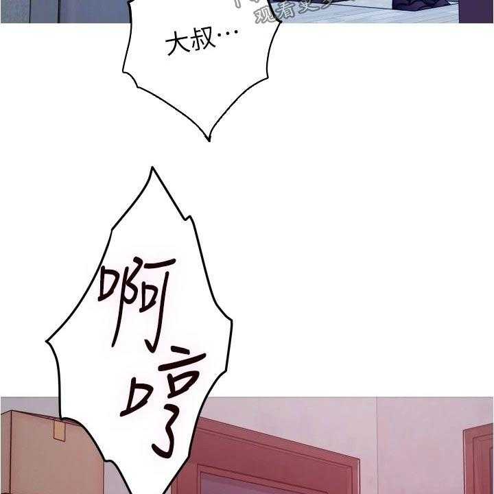 《抚平伤痛》第23话 23_代价 第17页