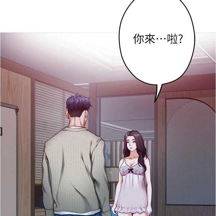 《抚平伤痛》第23话 23_代价 第32页