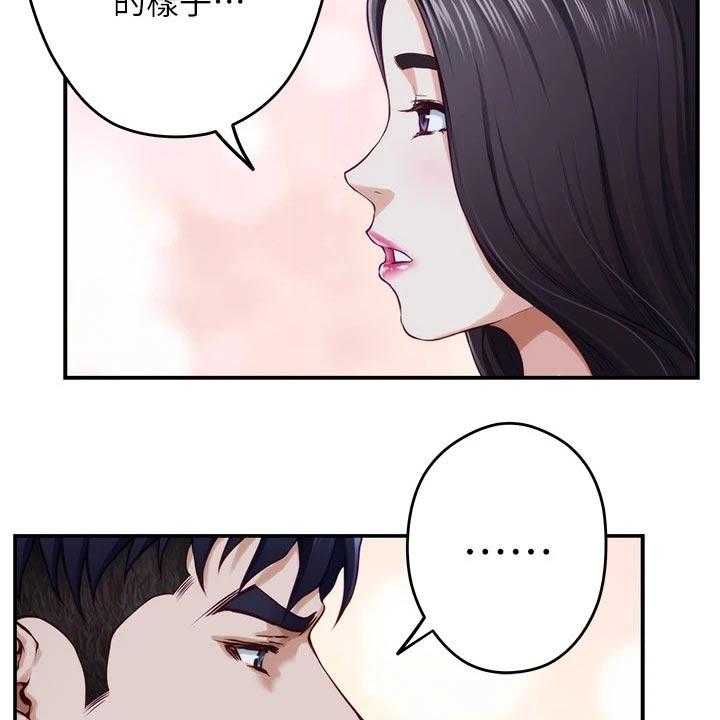 《抚平伤痛》第23话 23_代价 第34页