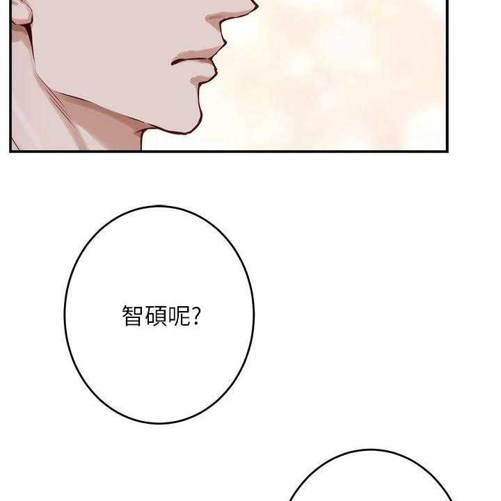 《抚平伤痛》第23话 23_代价 第35页