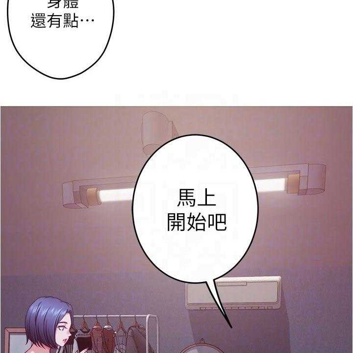 《抚平伤痛》第23话 23_代价 第3页
