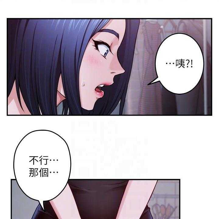 《抚平伤痛》第23话 23_代价 第5页