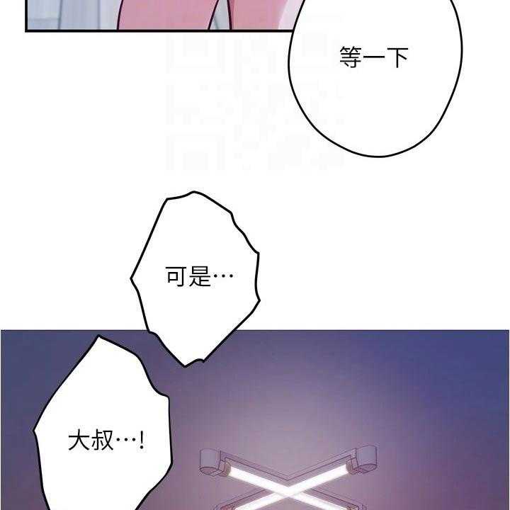 《抚平伤痛》第23话 23_代价 第7页