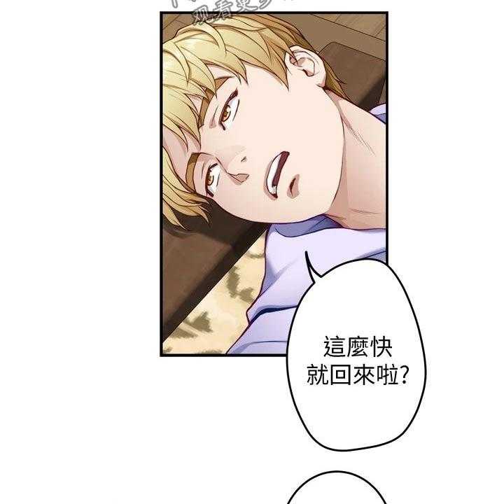 《抚平伤痛》第21话 21_扫地出门 第14页