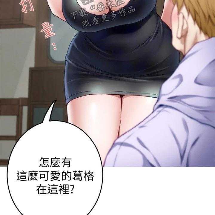 《抚平伤痛》第21话 21_扫地出门 第18页