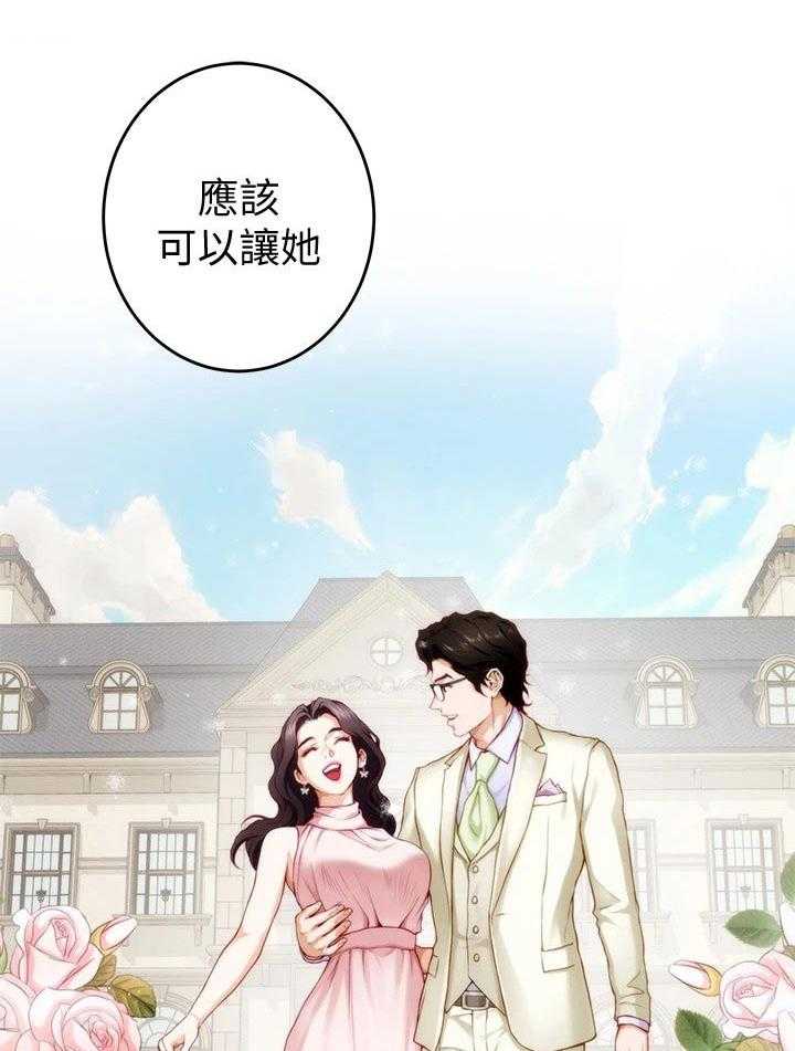 《抚平伤痛》第21话 21_扫地出门 第1页