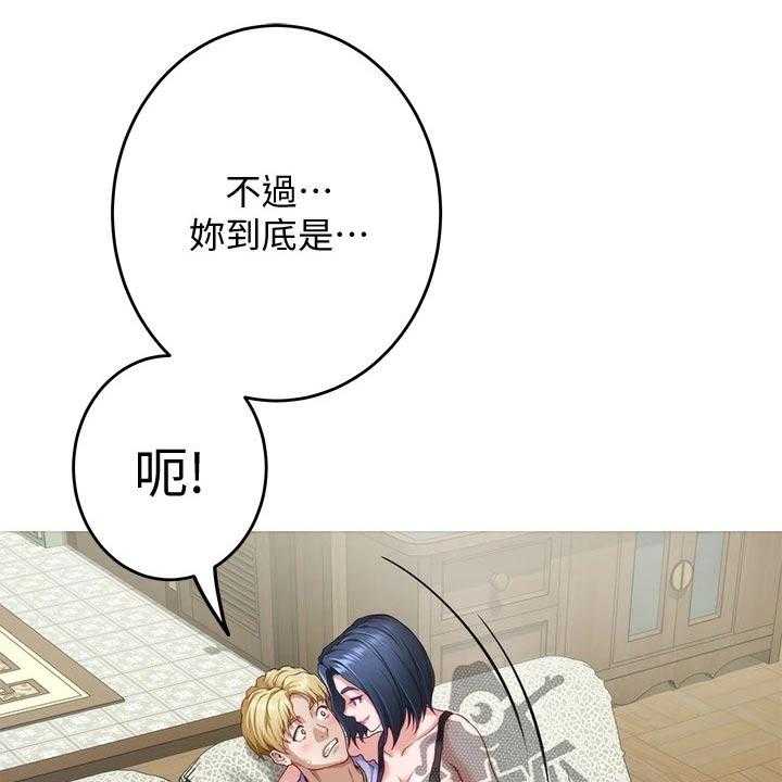 《抚平伤痛》第21话 21_扫地出门 第23页