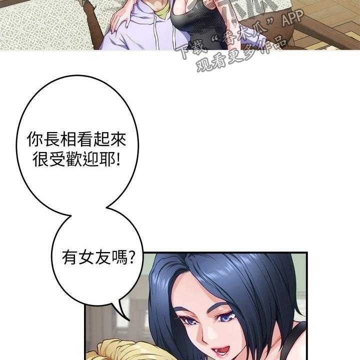 《抚平伤痛》第21话 21_扫地出门 第24页