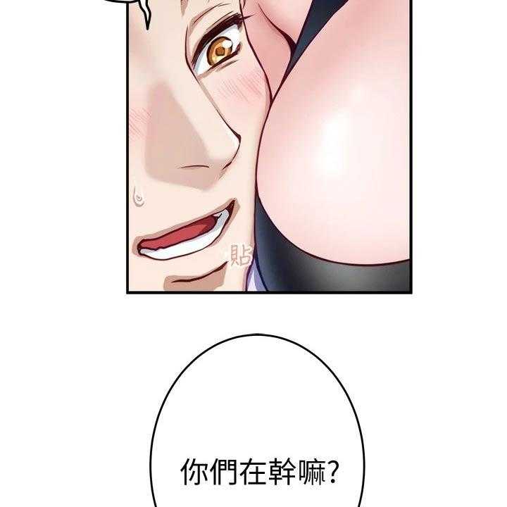 《抚平伤痛》第21话 21_扫地出门 第26页
