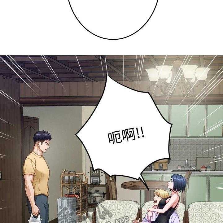 《抚平伤痛》第21话 21_扫地出门 第27页