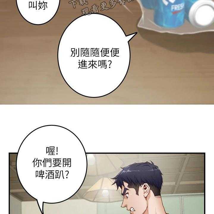 《抚平伤痛》第21话 21_扫地出门 第31页