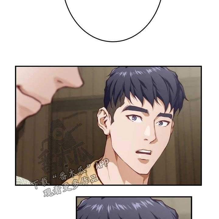 《抚平伤痛》第21话 21_扫地出门 第3页