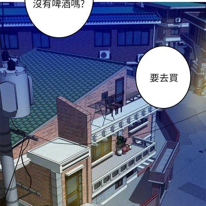 《抚平伤痛》第21话 21_扫地出门 第5页