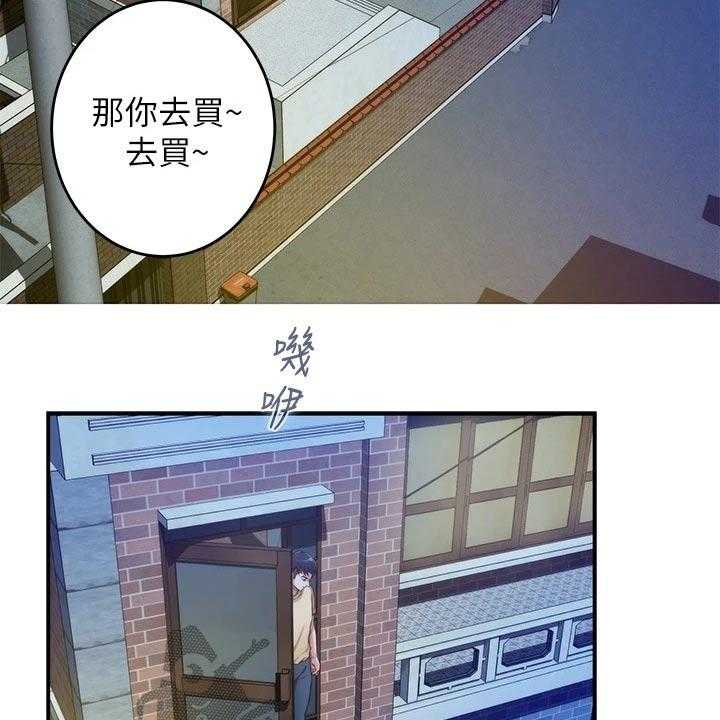 《抚平伤痛》第21话 21_扫地出门 第6页