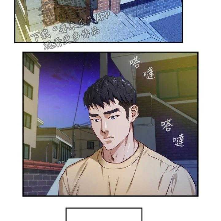 《抚平伤痛》第21话 21_扫地出门 第7页
