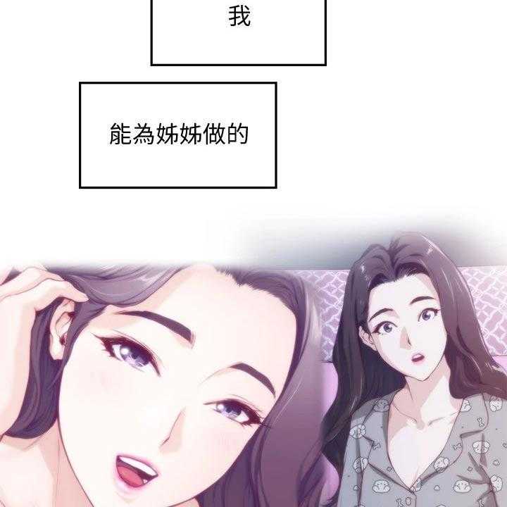 《抚平伤痛》第21话 21_扫地出门 第8页