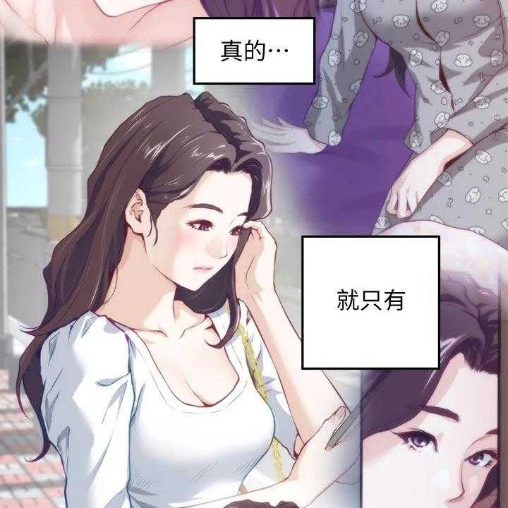 《抚平伤痛》第21话 21_扫地出门 第9页