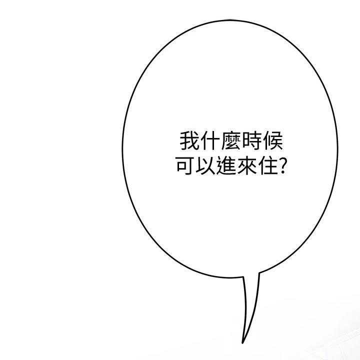 《抚平伤痛》第22话 22_帮忙 第12页