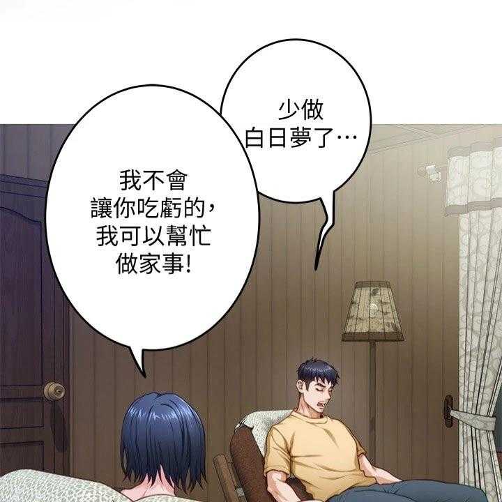 《抚平伤痛》第22话 22_帮忙 第15页
