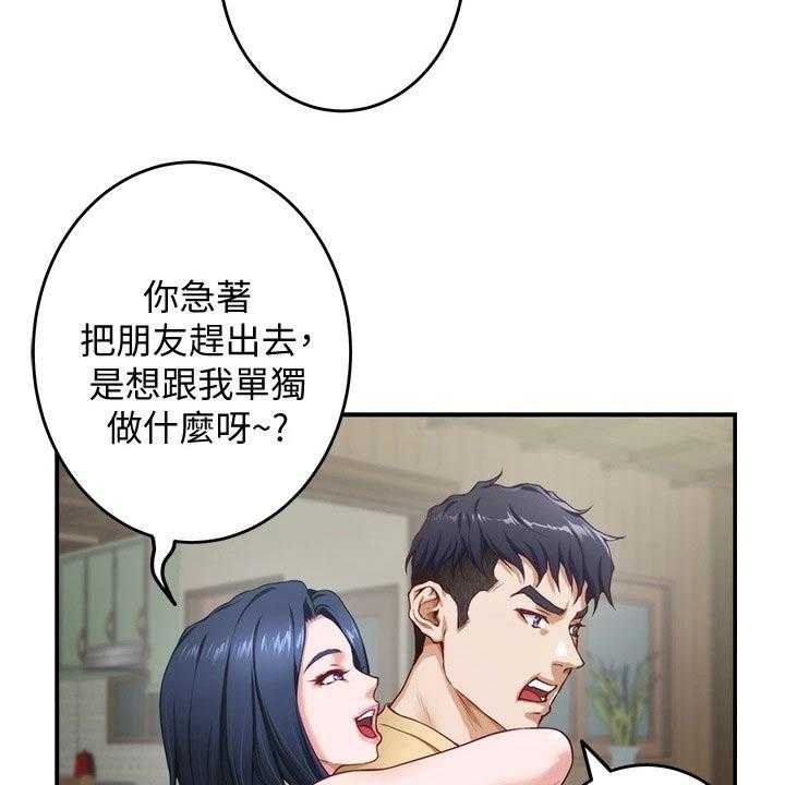 《抚平伤痛》第22话 22_帮忙 第6页