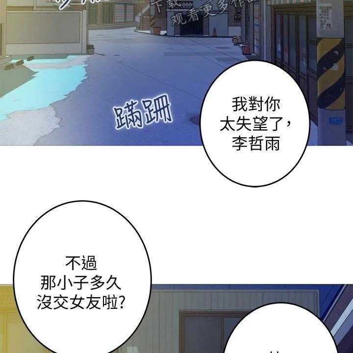 《抚平伤痛》第22话 22_帮忙 第8页