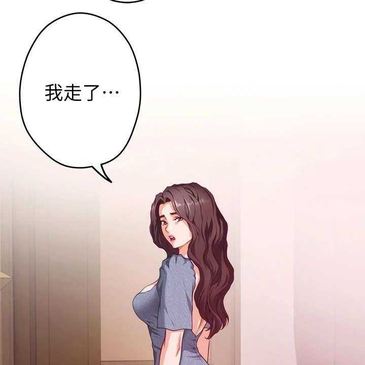 《抚平伤痛》第19话 19_请求 第10页