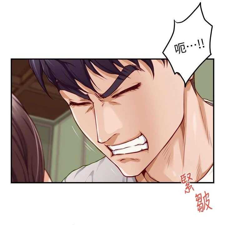《抚平伤痛》第19话 19_请求 第1页