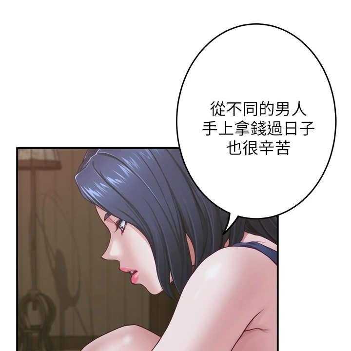 《抚平伤痛》第19话 19_请求 第25页