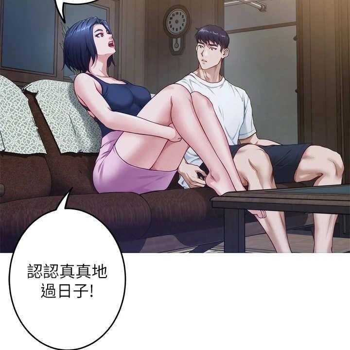 《抚平伤痛》第19话 19_请求 第27页
