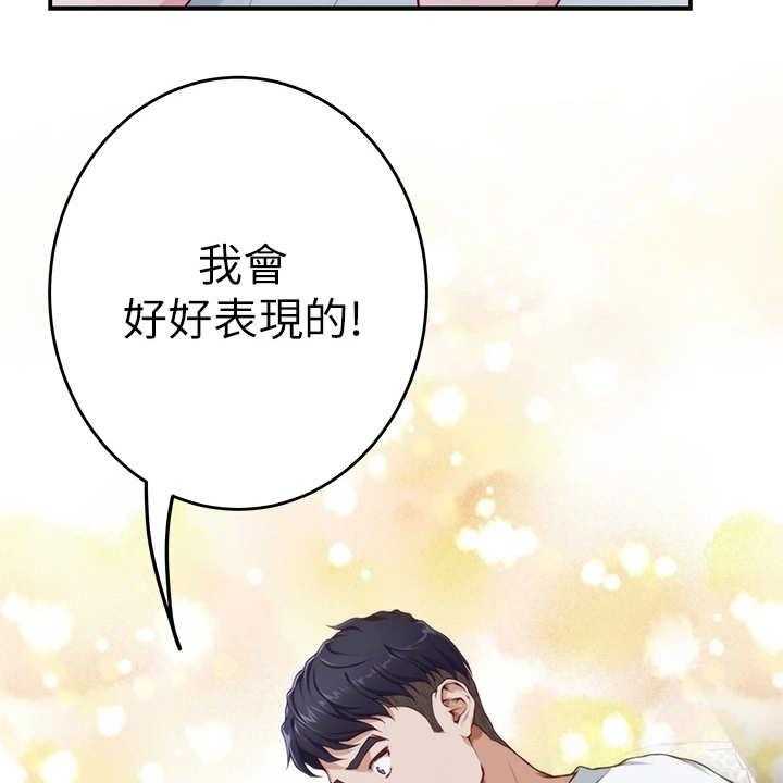 《抚平伤痛》第19话 19_请求 第34页