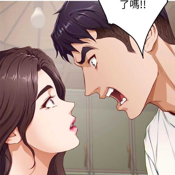 《抚平伤痛》第19话 19_请求 第5页