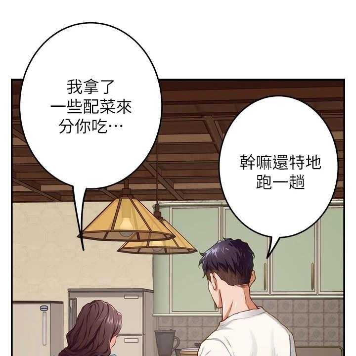 《抚平伤痛》第18话 18_撞见 第13页
