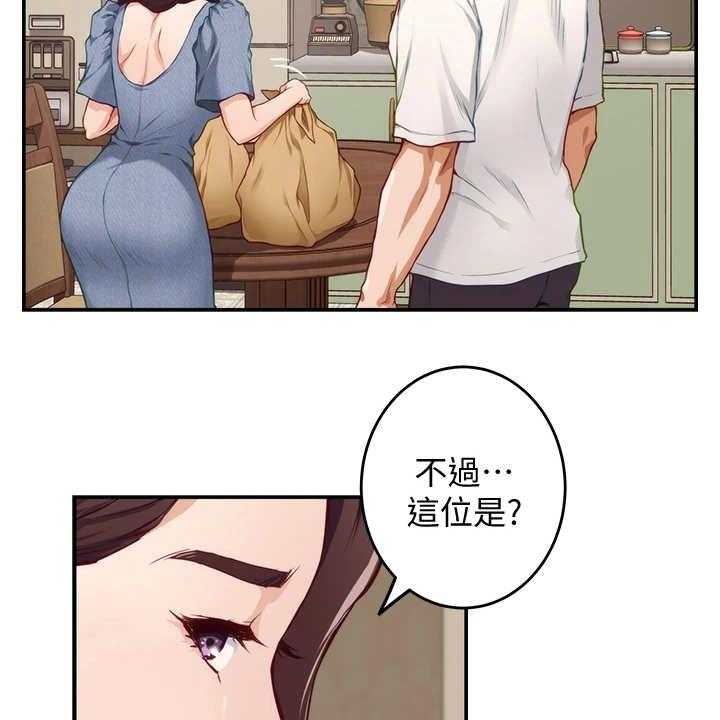 《抚平伤痛》第18话 18_撞见 第14页